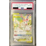 〔PSA10鑑定済〕サーナイト＆ニンフィアGX(SA)【SR】{061/055}