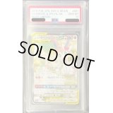 〔PSA10鑑定済〕サーナイト＆ニンフィアGX(SA)【SR】{061/055}