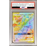 〔※状態難/PSA10鑑定済〕ピカチュウ＆ゼクロムGX【HR】{112/095}