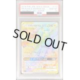 〔PSA10鑑定済〕ピカチュウ＆ゼクロムGX【HR】{112/095}