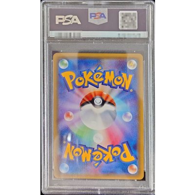 画像2: 〔PSA10鑑定済〕サーナイトGX【HR】{061/051}