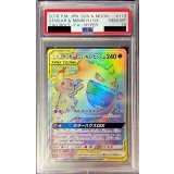 〔PSA10鑑定済〕ゲンガー＆ミミッキュGX【HR】{113/095}