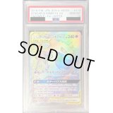 〔PSA10鑑定済〕ゲンガー＆ミミッキュGX【HR】{113/095}