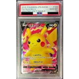 〔PSA10鑑定済〕ピカチュウV【SR】{104/100}