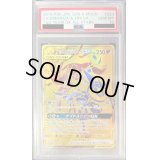 〔PSA10鑑定済〕ゲッコウガ＆ゾロアークGX【UR】{223/173}