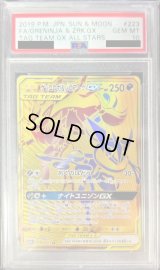 〔PSA10鑑定済〕ゲッコウガ＆ゾロアークGX【UR】{223/173}