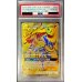 画像1: 〔PSA10鑑定済〕ゲッコウガ＆ゾロアークGX【UR】{223/173} (1)