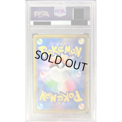 画像2: 〔PSA10鑑定済〕ゲッコウガ＆ゾロアークGX【UR】{223/173}