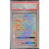 〔PSA10鑑定済〕サーナイトGX【HR】{061/051}