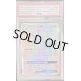 〔PSA10鑑定済〕サーナイトGX【HR】{061/051}