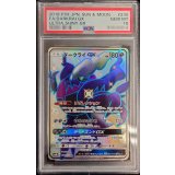 〔PSA10鑑定済〕ダークライGX【SSR】{230/150}