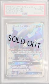 〔PSA10鑑定済〕ダークライGX【SSR】{230/150}