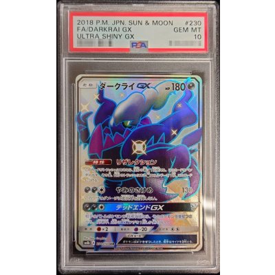 画像1: 〔PSA10鑑定済〕ダークライGX【SSR】{230/150}
