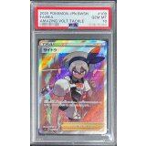 〔PSA10鑑定済〕サイトウ【SR】{109/100}