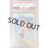 〔PSA9鑑定済〕ブルーの探索【SR】{061/054}