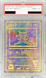 〔PSA9鑑定済〕ミュウ(古代文字Nintendo後期)【P】{-}