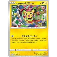 〔状態A-〕いたずら好きのピチュー(未開封)【P】{214/S-P}