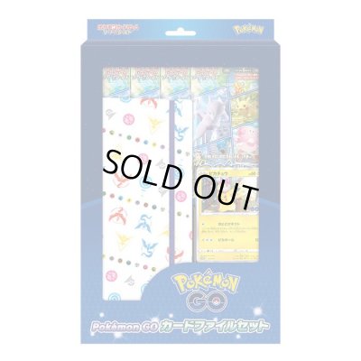 画像1: Pokemon GO カードファイルセット【未開封BOX】{-}