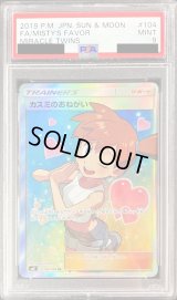 〔PSA9鑑定済〕カスミのおねがい【SR】{104/094}