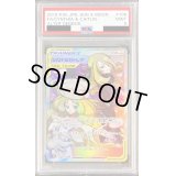 〔PSA9鑑定済〕シロナ＆カトレア【SR】{106/095}