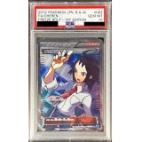 〔※状態難/PSA10鑑定済〕チェレン【SR】{063/059}