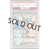 〔PSA10鑑定済〕ゲッコウガGX【SSR】{216/150}