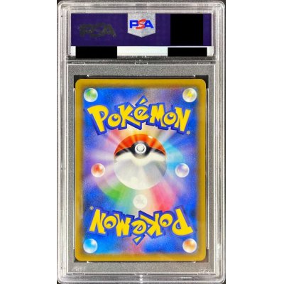 画像2: 〔※状態難/PSA10鑑定済〕ゲッコウガGX【SSR】{216/150}