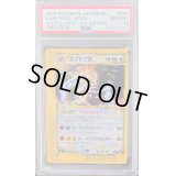 〔PSA10鑑定済〕カブトプス(1ED/クリスタルタイプ)【☆】{090/088}