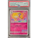 〔PSA10鑑定済〕サーナイト【P】{408/SM-P}