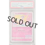 〔PSA10鑑定済〕サーナイト【P】{408/SM-P}