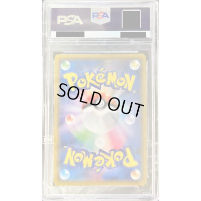 画像2: 〔PSA10鑑定済〕ゲッコウガGX【RR】{013/024}