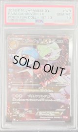 〔PSA10鑑定済〕MサーナイトEX【RR】{020/032}