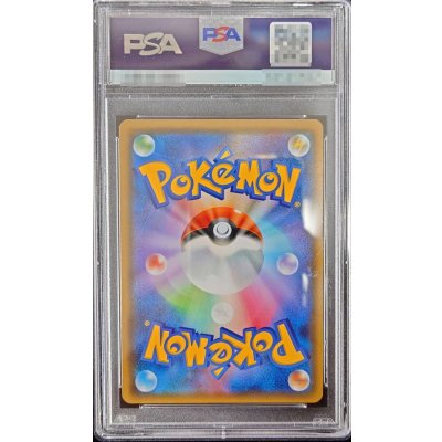 画像2: 〔PSA10鑑定済〕ヨシダ警部補【SR】{025/024}