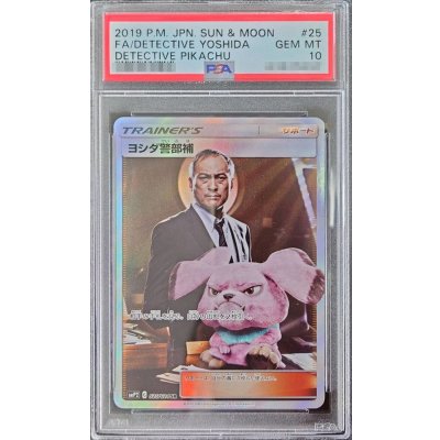 〔PSA10鑑定済〕ヨシダ警部補【SR】{025/024}
