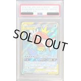 〔※状態難/PSA10鑑定済〕コイキング＆ホエルオーGX(SA)【SR】{099/095}