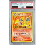 〔PSA9鑑定済〕リザードン LV.76(かえん/マークあり)【R】{旧裏}