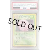 〔PSA10鑑定済〕わるいマタドガス【★】{旧裏}