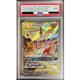 〔PSA9鑑定済〕エーフィ＆デオキシスGX(SA)【SR】{177/173}