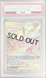 〔PSA9鑑定済〕エーフィ＆デオキシスGX(SA)【SR】{177/173}