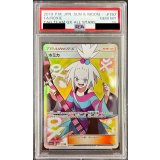 〔PSA10鑑定済〕ホミカ【SR】{197/173}