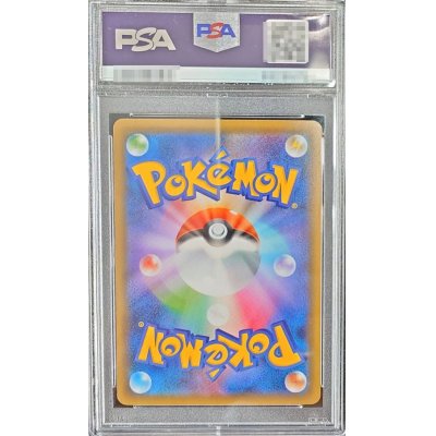 画像2: 〔PSA9鑑定済〕シャワーズV(SA)【SR】{075/069}