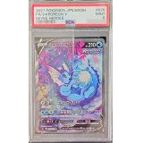 〔PSA9鑑定済〕シャワーズV(SA)【SR】{075/069}