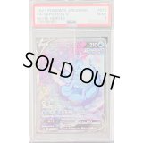 〔PSA9鑑定済〕シャワーズV(SA)【SR】{075/069}