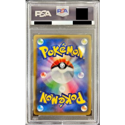 画像2: 〔PSA10鑑定済〕ホミカ【SR】{197/173}