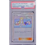 〔※状態難/PSA9鑑定済〕リーリエ【P】{080/SM-P}