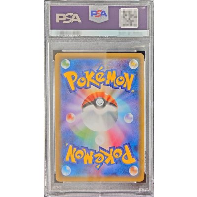 画像2: 〔PSA10鑑定済〕サーナイトGX【RR】{092/150}