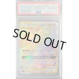 〔PSA10鑑定済〕リザードン＆テールナーGX【HR】{075/064}