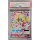 〔PSA10鑑定済〕サーナイトGX【RR】{092/150}