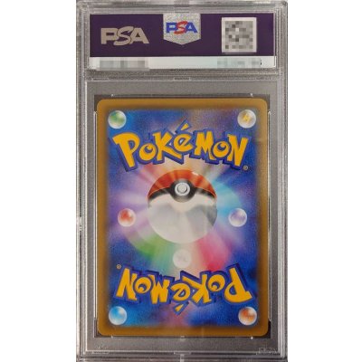 画像2: 〔PSA10鑑定済〕リザードン＆テールナーGX【HR】{075/064}