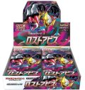 〔状態A-〕拡張パック『ロストアビス』(S11)【未開封BOX】{-}